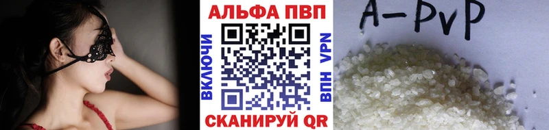 Купить где  Белоусово  A PVP Соль 