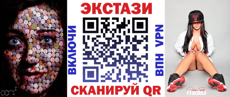 Купить закладки Белоусово ЭКСТАЗИ MDMA