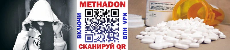 Купить  Белоусово  МЕТАДОН кристалл 